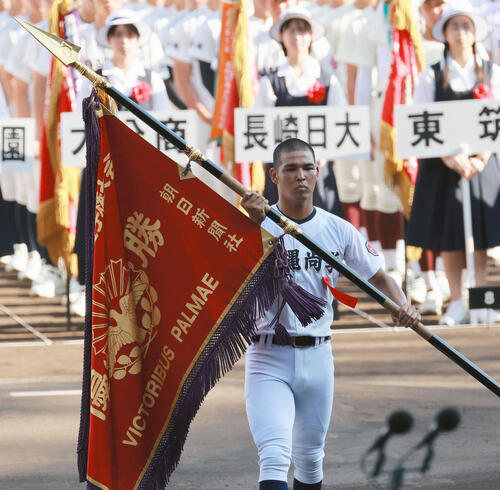 【甲子園】開会式リハーサル、昨夏Ｖの沖縄尚学・山川大雅主将が優勝旗を返還　初戦は横浜と対戦