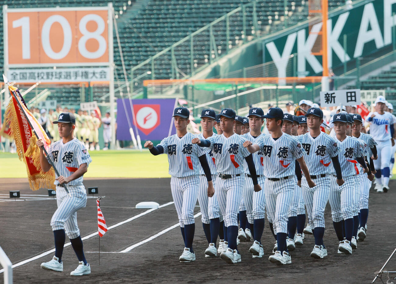 開会式のリハーサルで行進する明徳義塾ナイン（撮影・上山淳一）