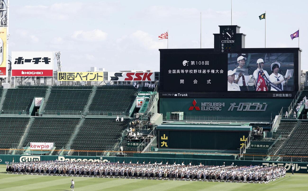 甲子園球場で行われた第108回全国高校野球選手権大会の開会式リハーサル（共同）