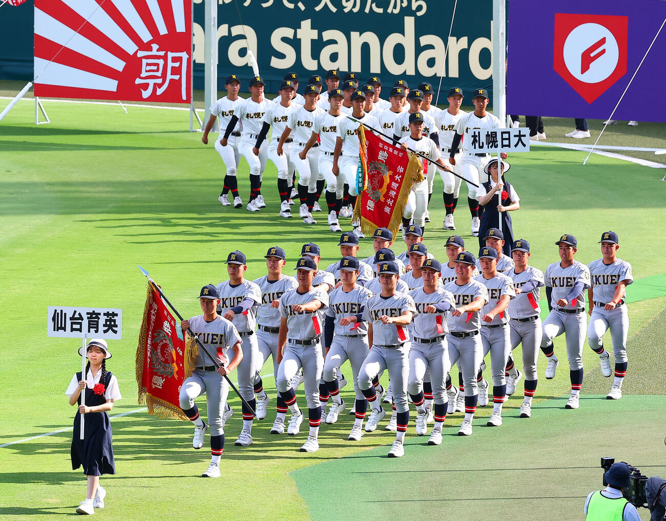 入場行進を行う仙台育英（手前）と札幌日大の選手たち（撮影・野上伸悟）