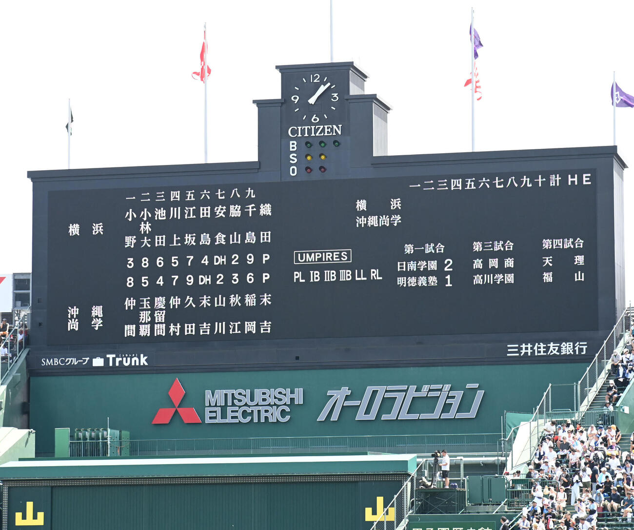横浜対沖縄尚学　スタメン（撮影・石井愛子）