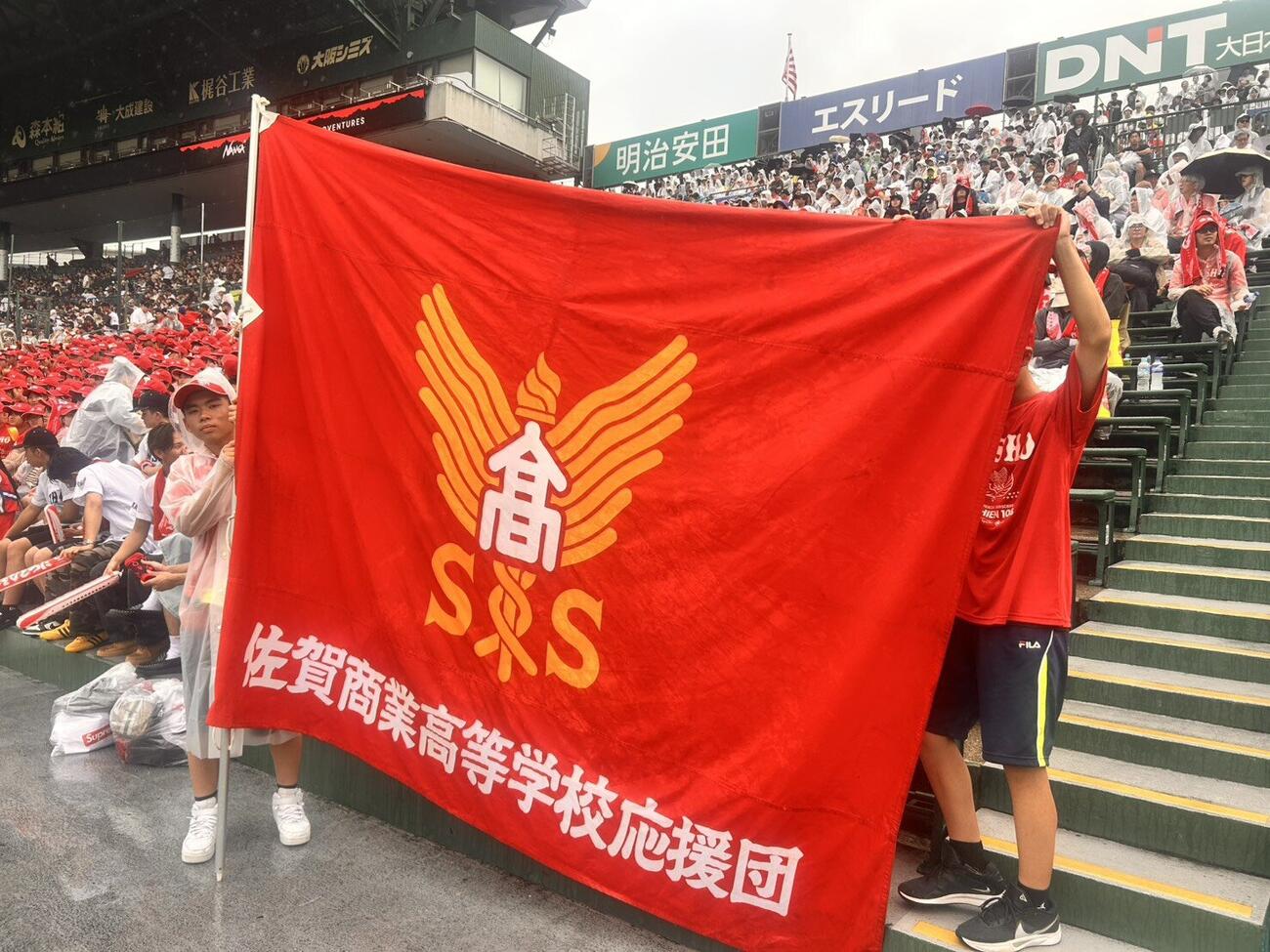 94年夏優勝時から続く佐賀商伝統の団旗（撮影・平山連）