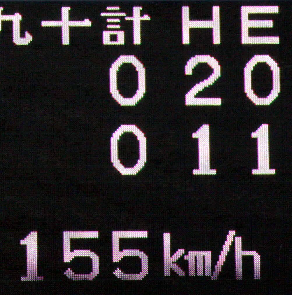 07年夏、仙台育英・佐藤由規がマークした155キロの表示
