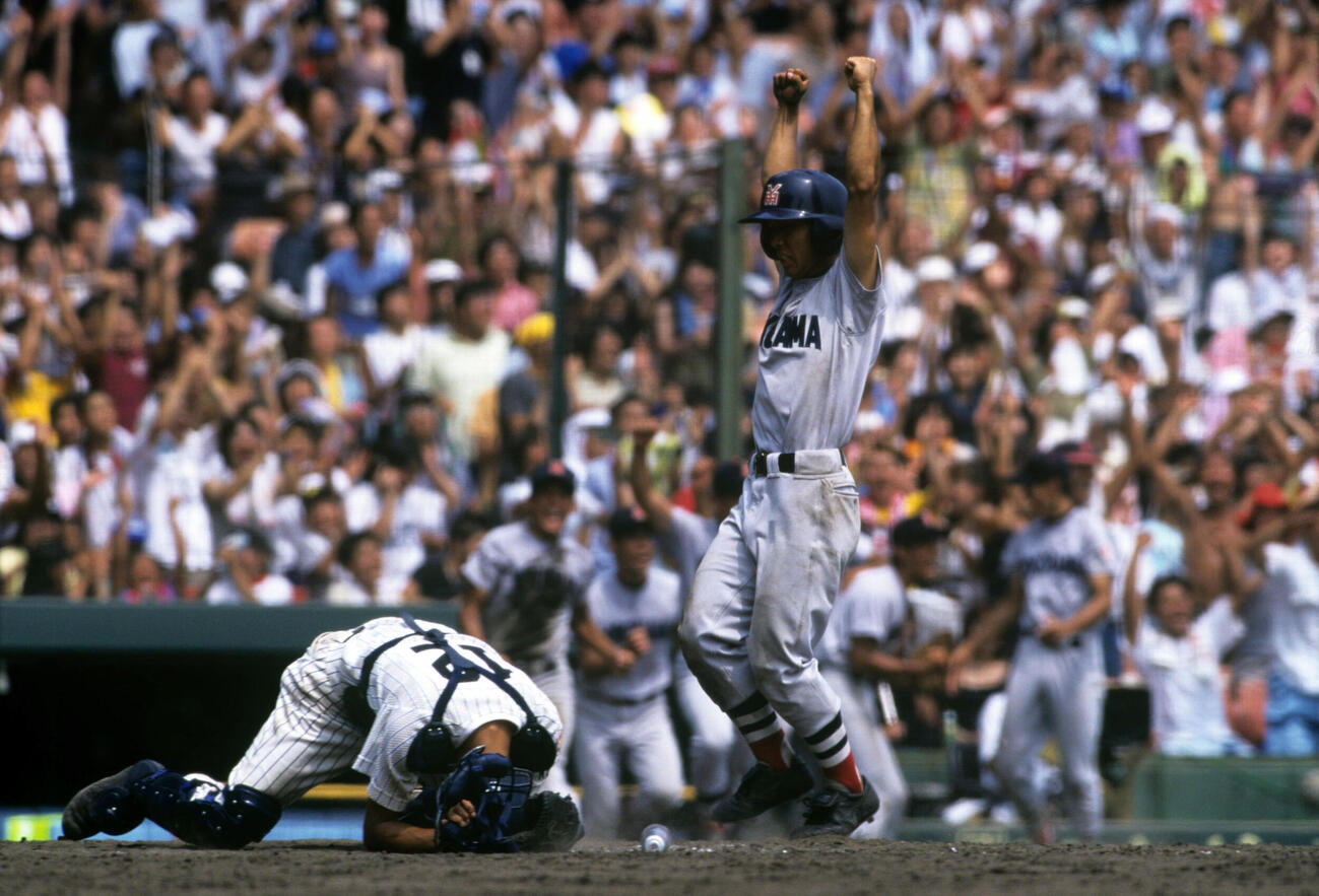 1998年8月21日、第80回全国高校野球選手権準決勝　横浜対明徳義塾　9回裏横浜2死満塁、柴のサヨナラ右前適時安打でガッツポーズをしながら生還する松本勉