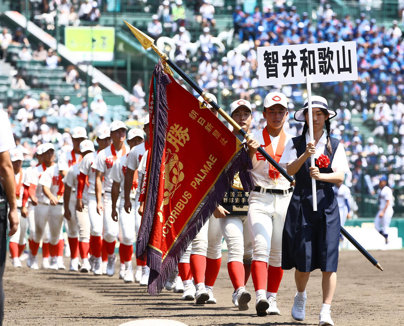 健大高崎対智弁和歌山　優勝旗を手に場内を1周する智弁和歌山・松本虎太郎主将（右から2人目）とナイン（撮影・上田博志）