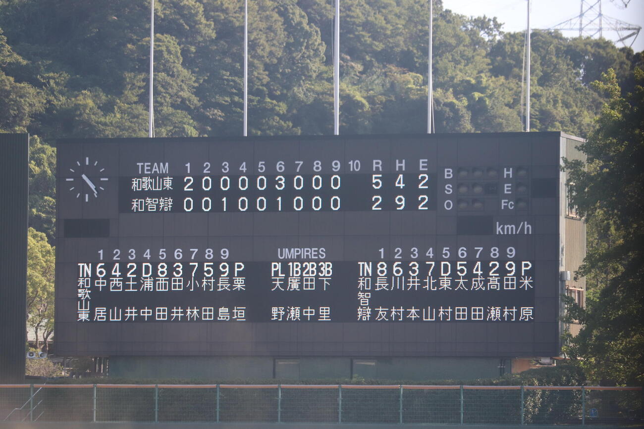 和歌山東対智弁和歌山　智弁和歌は新チーム初戦で敗退し、センバツかかる秋季大会1次予選免除へのシード権を逃した（撮影・佐藤妙月）