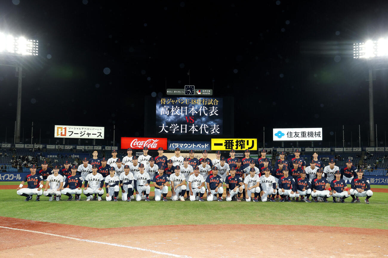 大学日本代表対高校日本代表　試合後、写真に納まる高校、大学の両日本代表（撮影・河田真司）