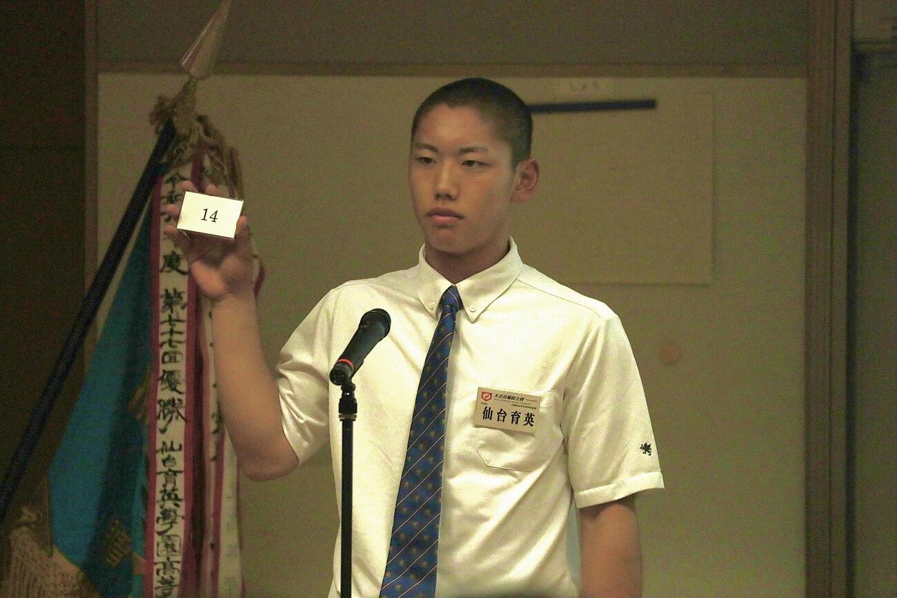抽選会で番号を読み上げる仙台育英・斎藤駿多主将（撮影・高橋香奈）
