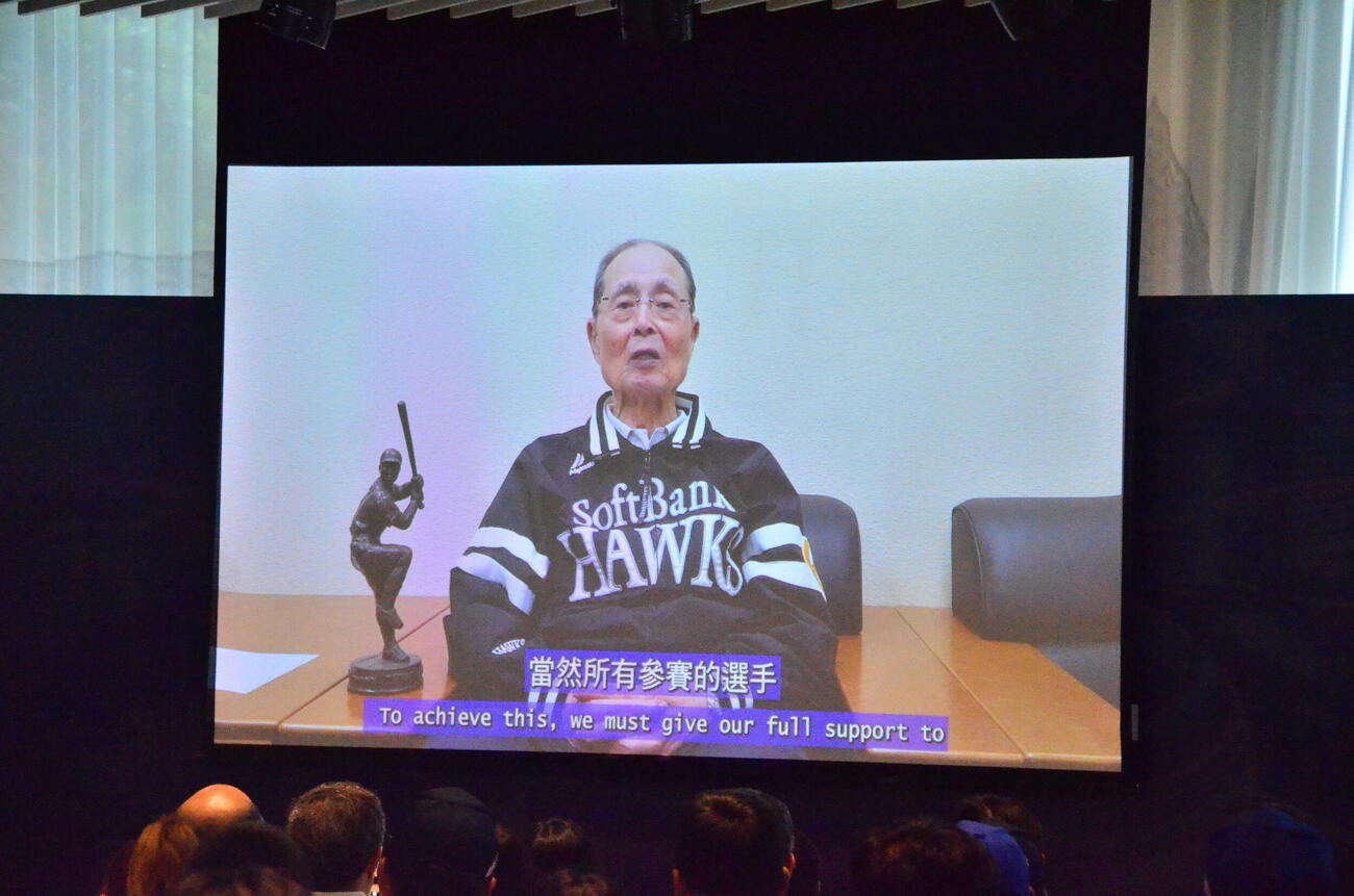 公式会見ではソフトバンクの王貞治会長のビデオメッセージが寄せられた（撮影・平山連）