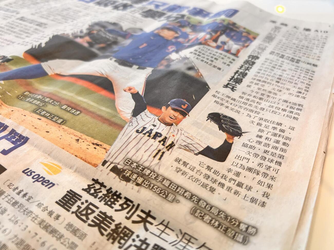 日本ー台湾戦から一夜明け、現地メディア「自由時報」の新聞には「夏の甲子園からヒントを得て　台湾代表がピッチングマシンを持ち込み特訓」と題した記事が掲載されていた