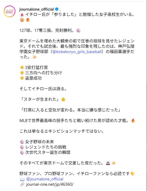 神戸弘陵女子硬式野球部のインスタグラムから