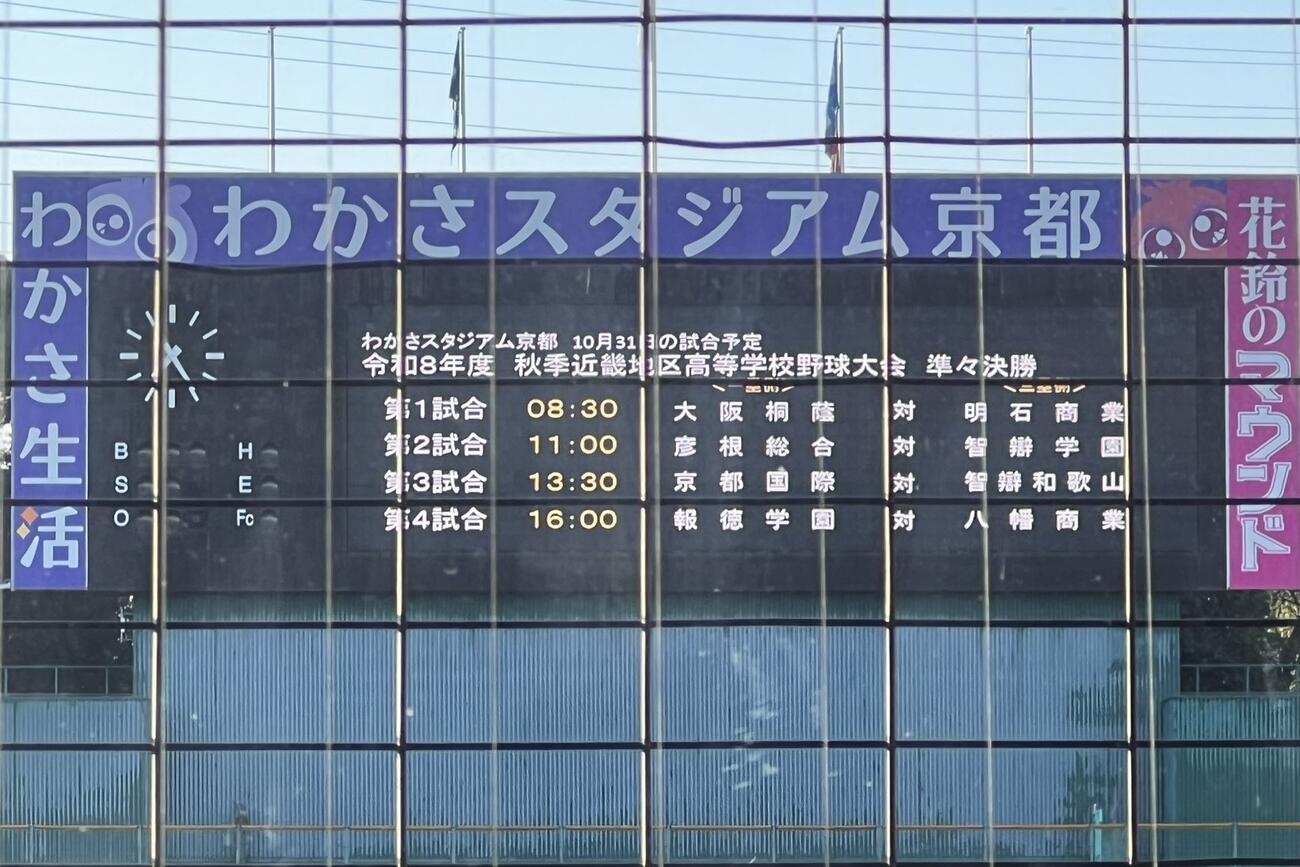 近畿大会準々決勝4試合　好カードを観ようと午前7時半の開門前から高校野球ファンが長蛇の列を作る