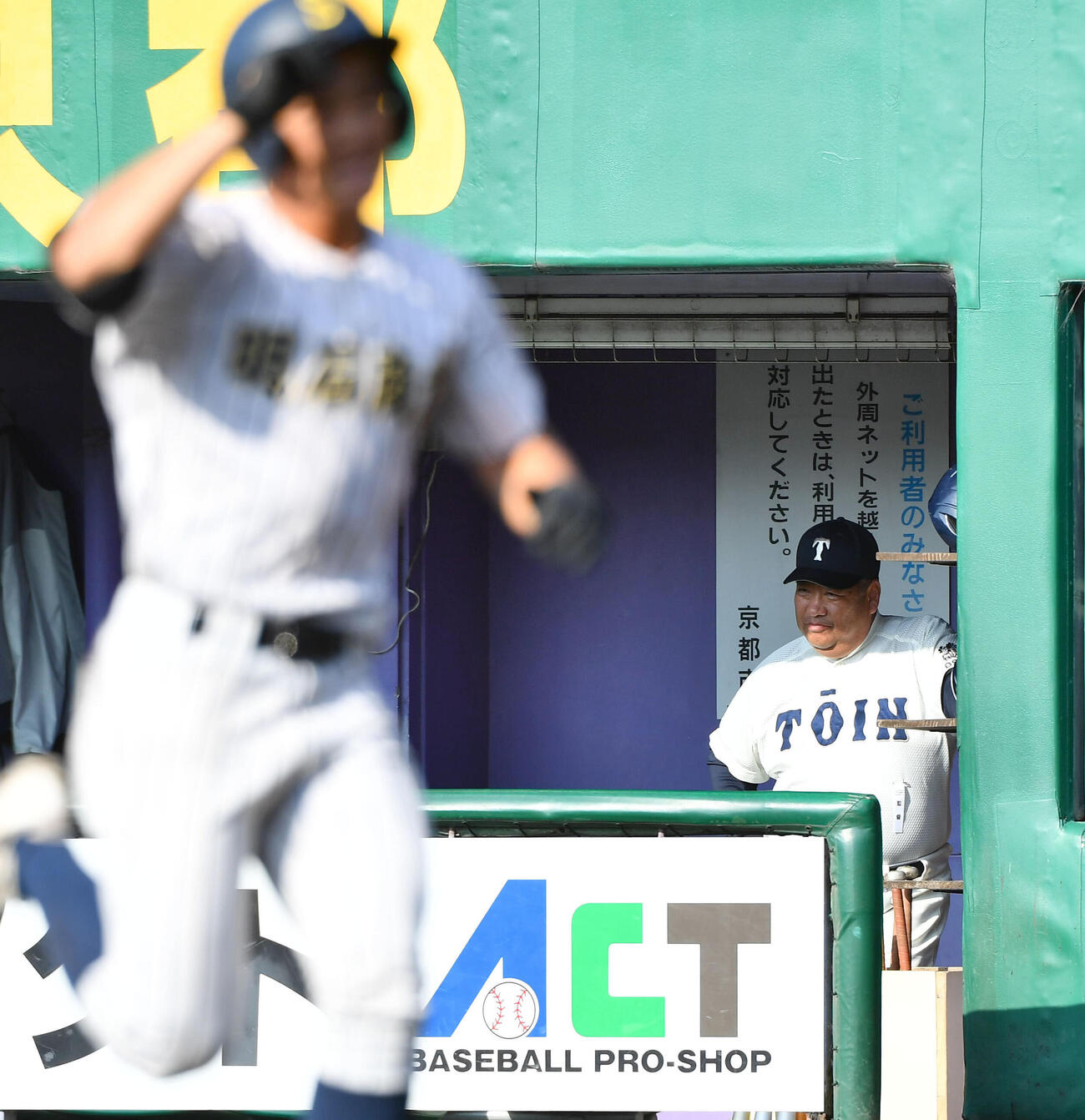 大阪桐蔭対明石商　2回裏明石商1死満塁、福島遼大（左）の遊ゴロの間に勝ち越しを許し、厳しい表情を見せる大阪桐蔭・西谷浩一監督（撮影・岩下翔太）