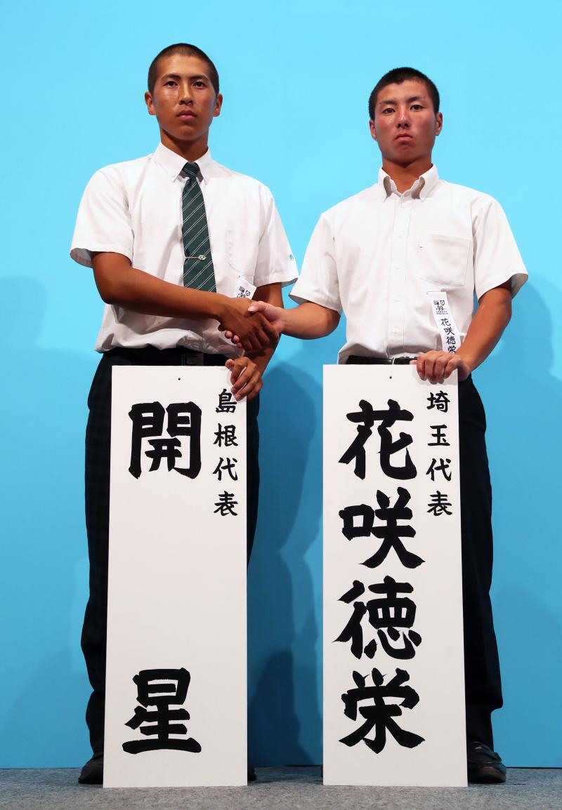 公の場での発言・インタビュー報道記録