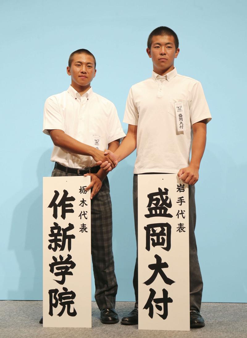 盛岡大付、昨夏V作新学院破って“連覇キラー”だ - 高校野球 : 日刊スポーツ