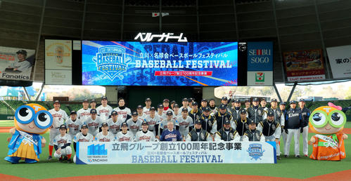 試合後、立飛ホールディングス村山社長（中央）と写真に納まる立川と名球会の両チーム（撮影・河田真司）