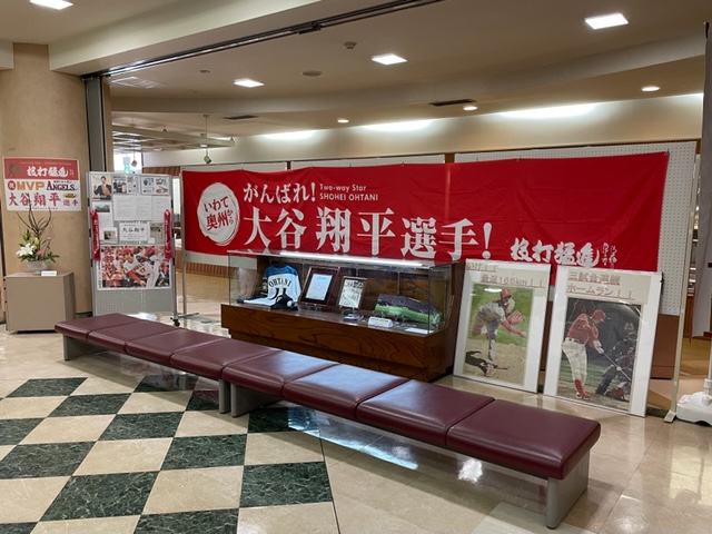 「南岩手交流プラザ」にあるエンゼルス大谷の展示コーナー（撮影・福島良一）