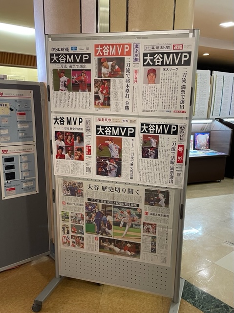「南岩手交流プラザ」にあるエンゼルス大谷の活躍を報じる新聞展示コーナー（撮影・福島良一）