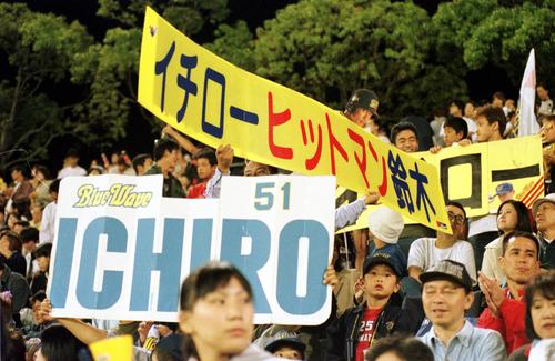 イチローの日本での最終戦を観戦するために右翼観客席に詰め掛けたファン