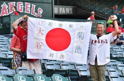 エンゼルス対マリナーズ　試合前、「大谷」と「菊池」の名前が貼られた日の丸を手に声援を送るファン（撮影・菅敏）