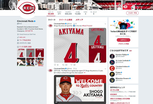 正式契約と背番号を発表したレッズ（公式ツイッターより）