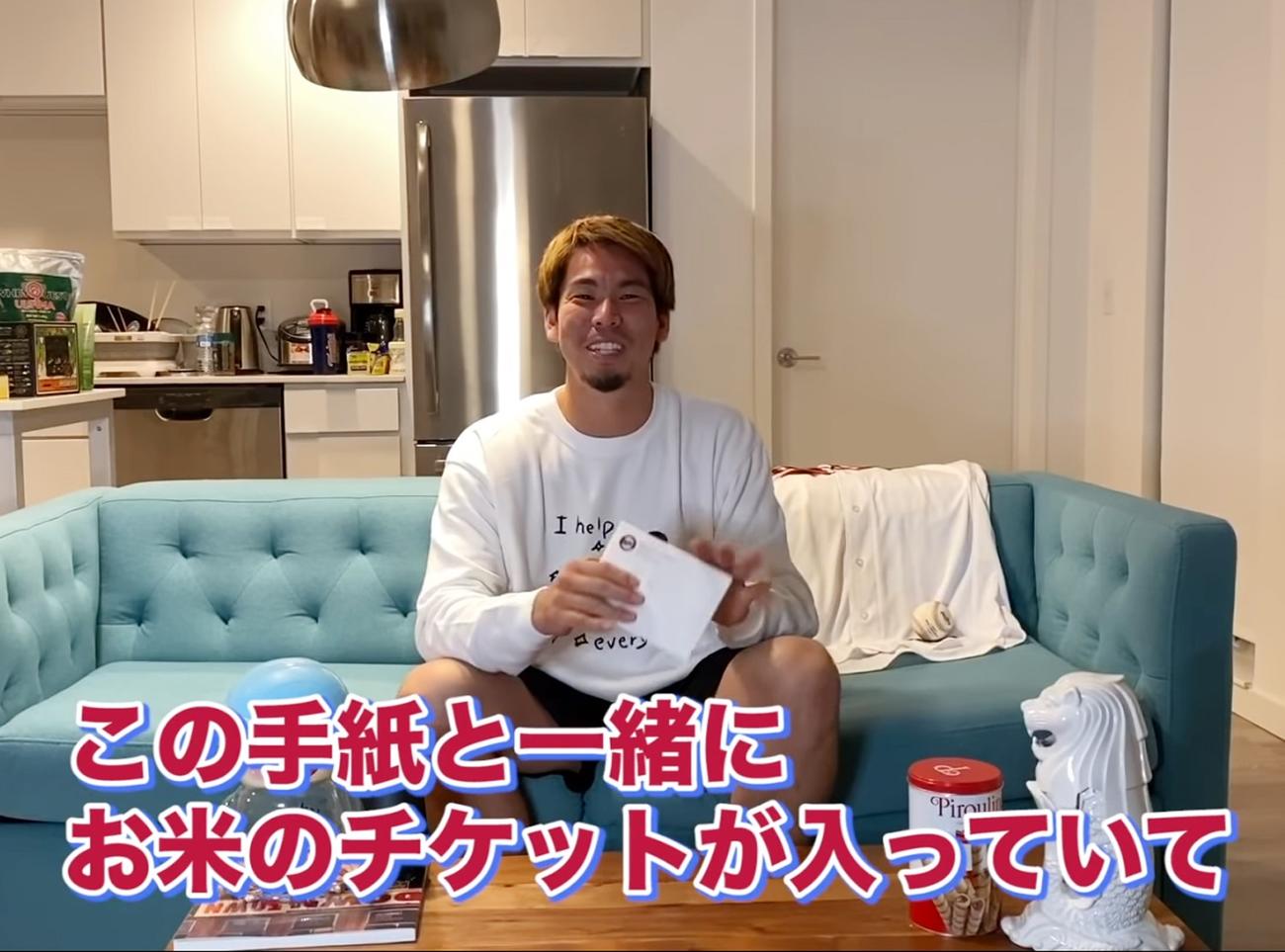 同僚ロジャースからお米券をもらったことを報告するツインズ前田（YouTube「マエケンチャンネル」から）