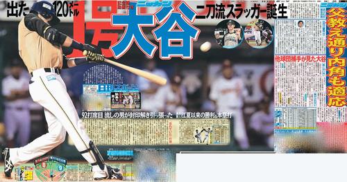 大谷翔平が日米100号 プロ1号は13年7月10日、92打席目／復刻
