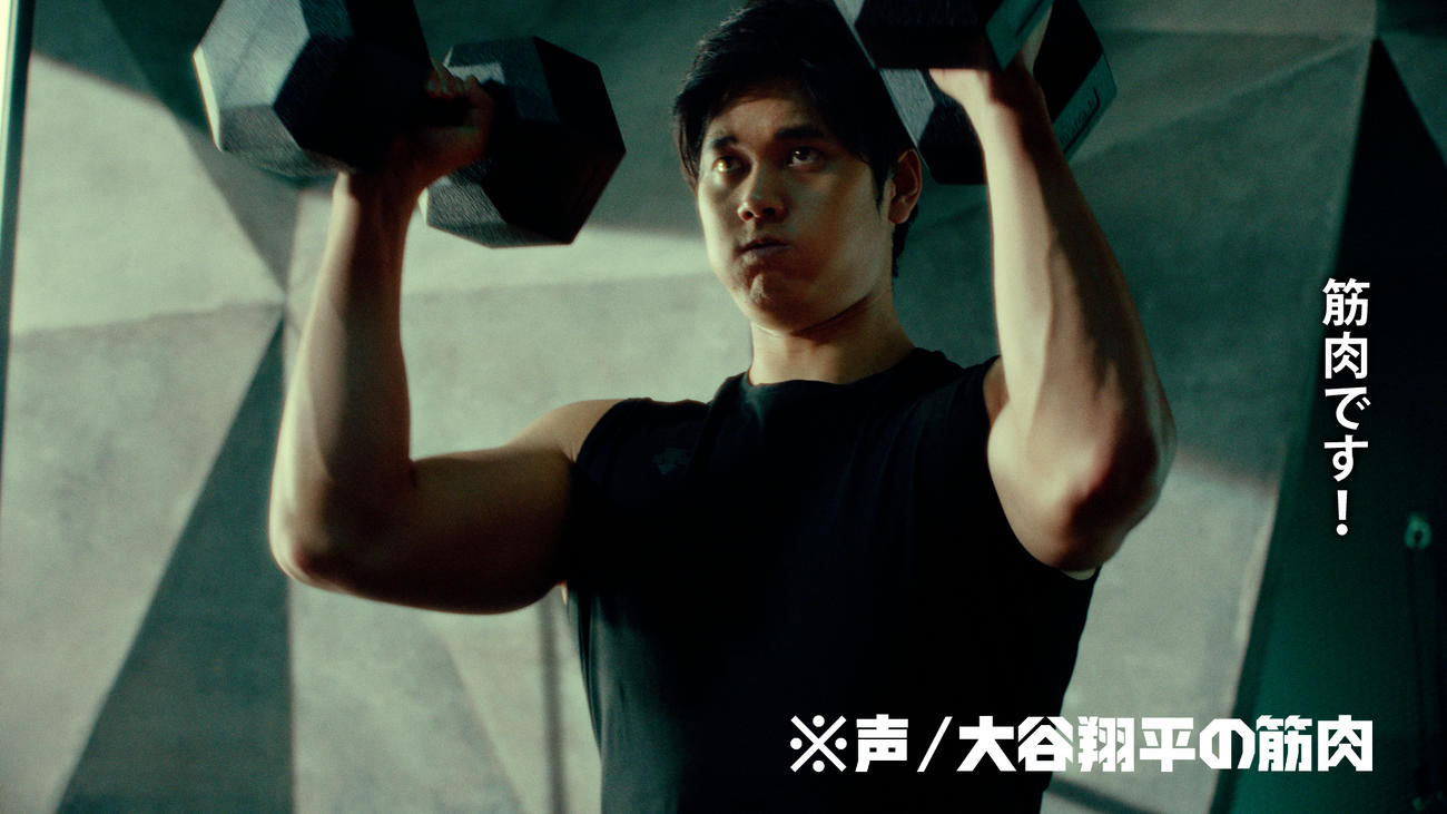 大谷翔平、CM映像の画像