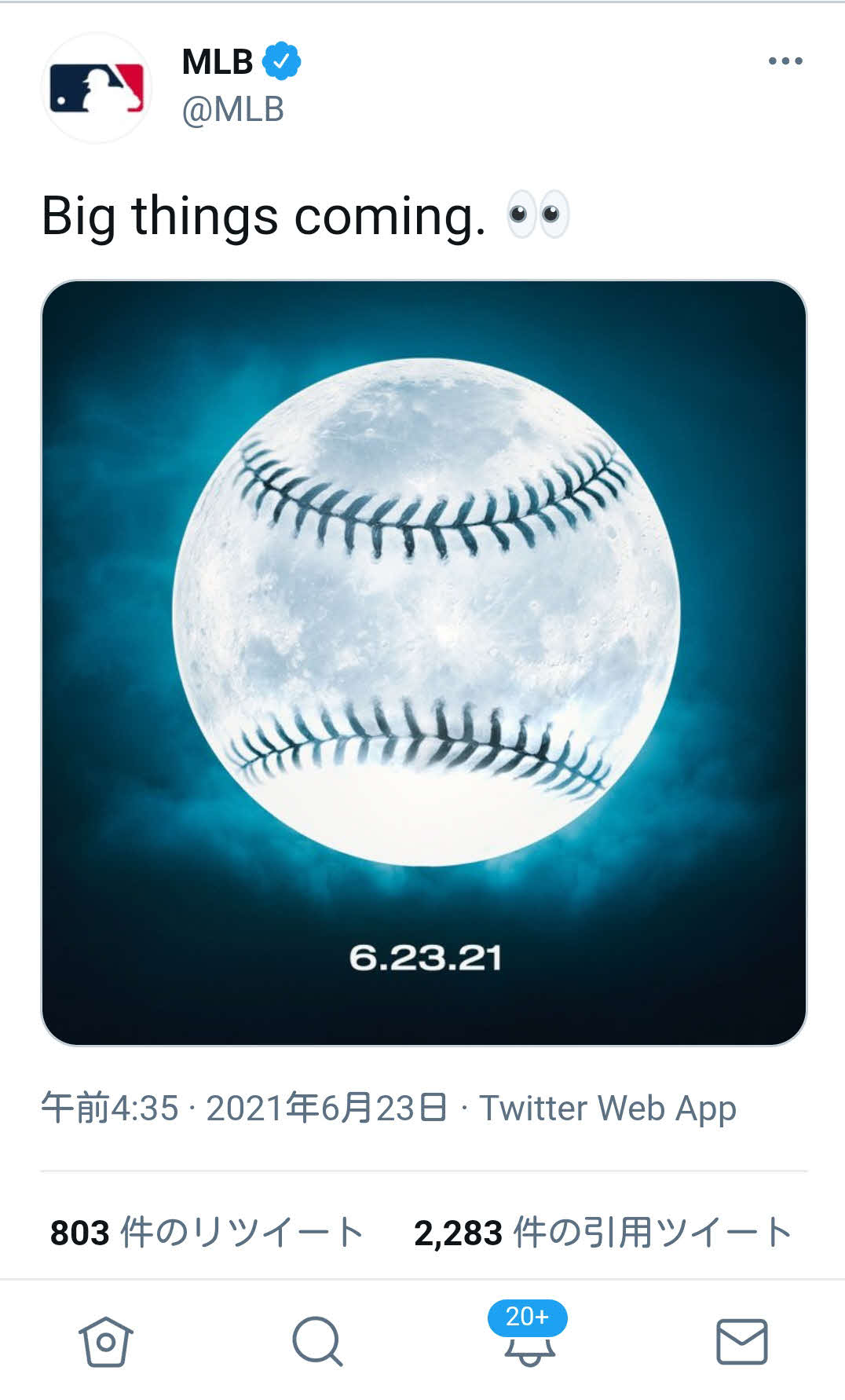 夜空に浮かぶ野球ボールの形をした月のイラストに「6.23.21」と日付が付けられた意味深な投稿（MLB公式ツイッターから）