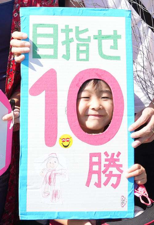ホワイトソックス対エンゼルス ボードを手に笑顔を見せるファン(撮影・菅敏)
