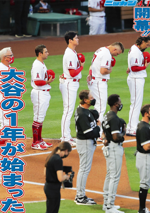 4月1日 開幕!大谷の1年が始まった