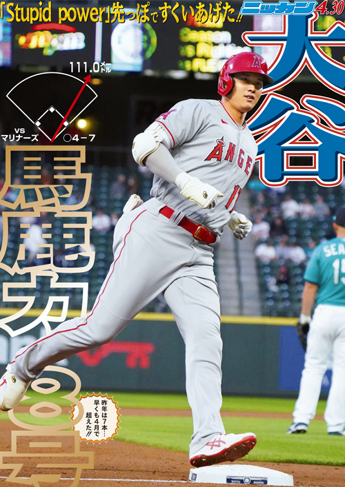 4月30日 馬鹿力8号 「Stupid power」先っぽですくいあげた