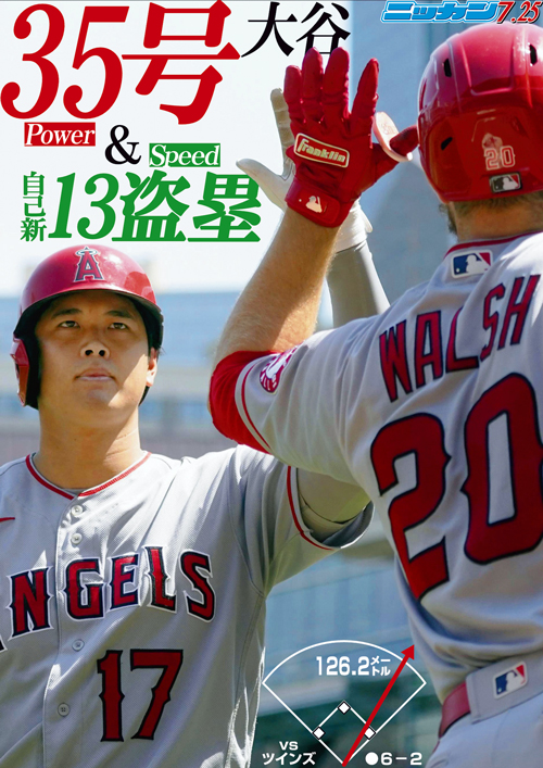 7月25日　35号　Power＆Speed 自己新13盗塁