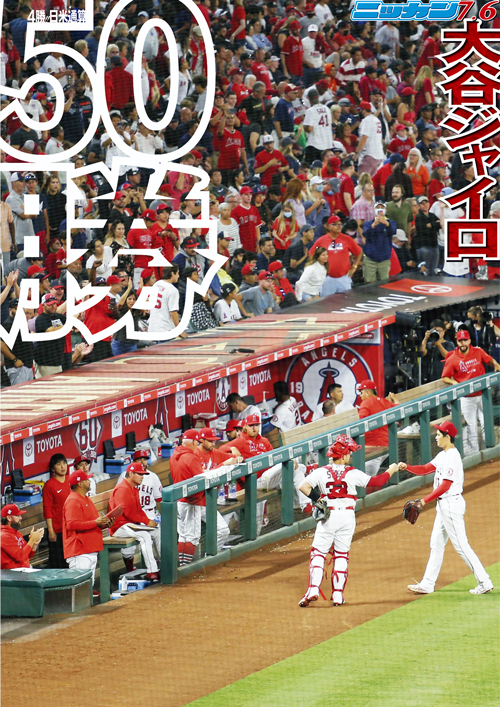 7月6日　4勝　ジャイロ　日米通算50勝