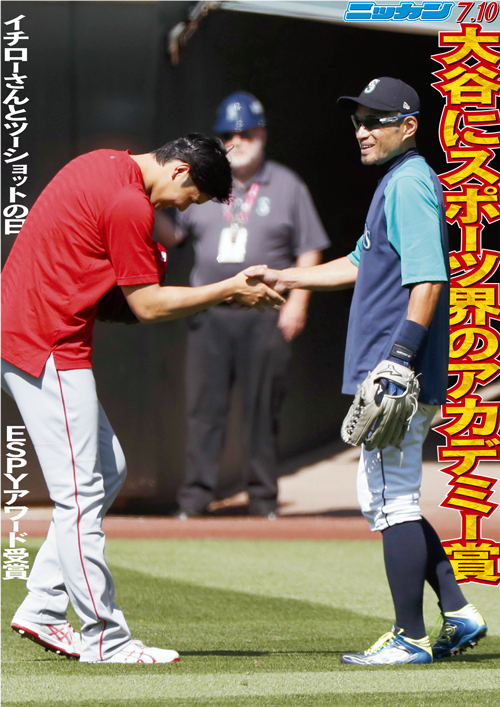 7月10日　大谷にスポーツ界のアカデミー賞　イチローさんとツーショットの日　ESPYアワード受賞