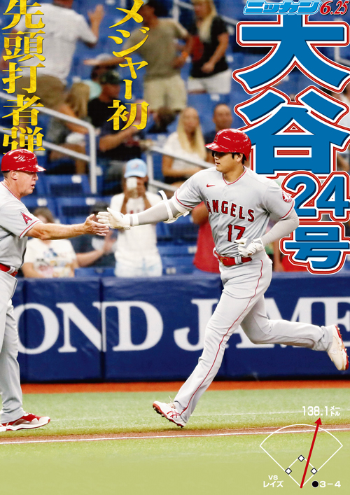 6月25日　24号　メジャー初先頭打者弾