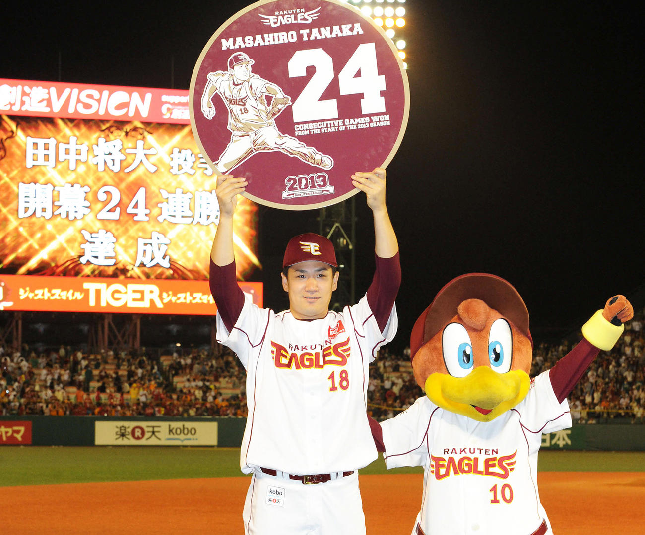 13年、開幕24連勝を飾りボードを掲げる楽天田中将大