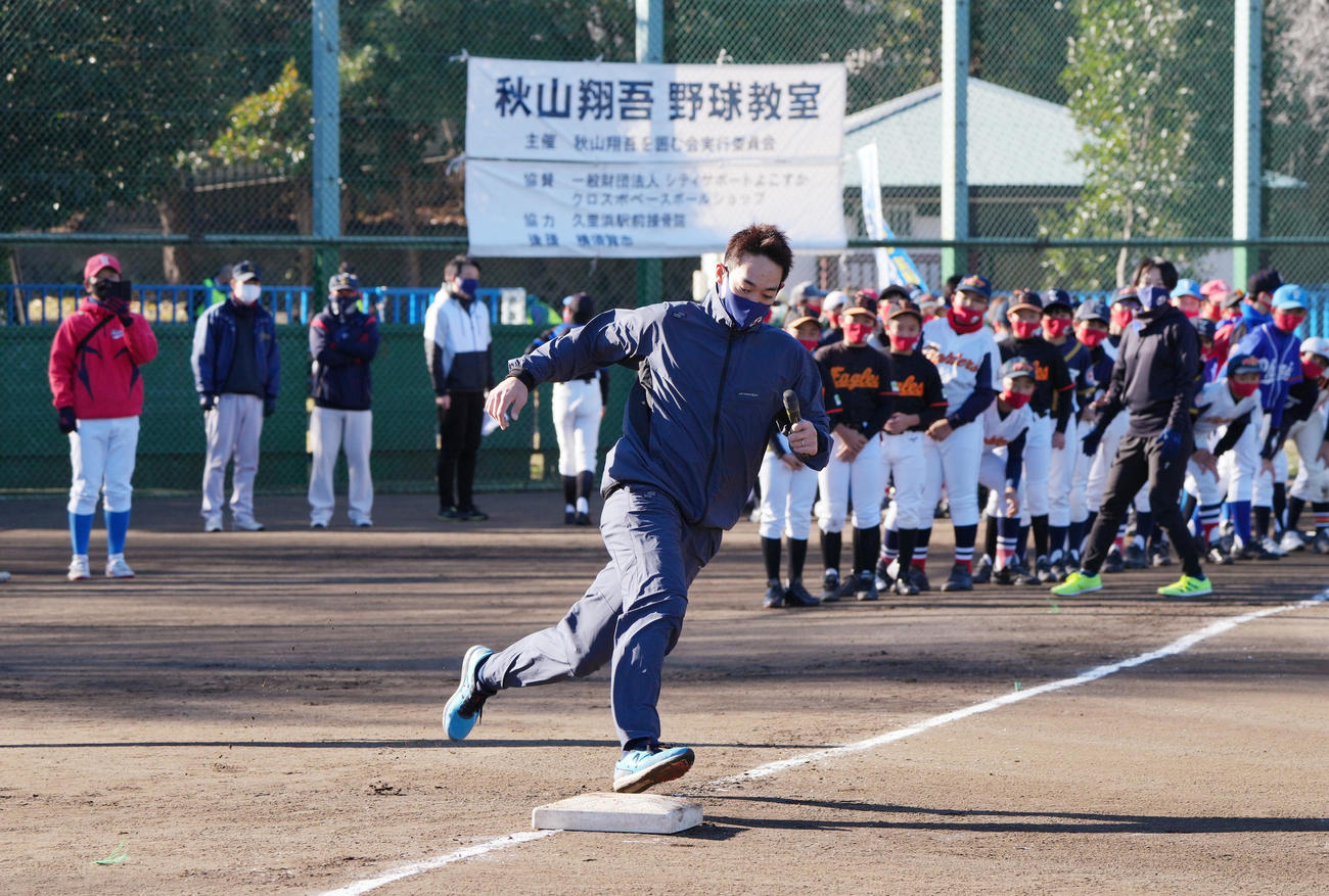 野球教室で子どもたちを前に自ら走りベースランニングの指導をするレッズ秋山（撮影・菅敏）