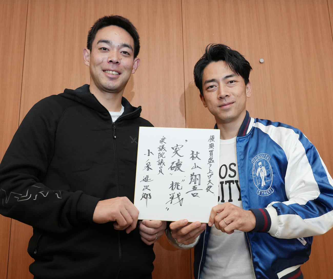 レッズ秋山は「突破」、小泉進次郎氏は「挑戦」と色紙に記す（撮影・菅敏）
