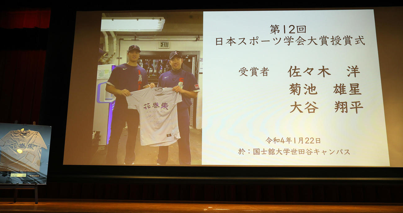 日本スポーツ学会大賞を受賞者として紹介される花巻東・佐々木監督、マリナーズ菊池、エンゼルス大谷（撮影・野上伸悟）
