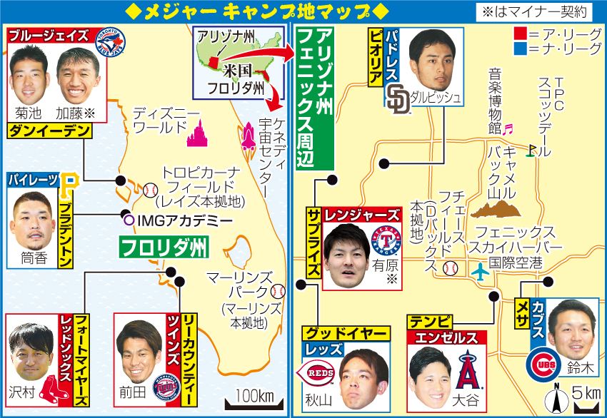 メジャーキャンプ地マップ