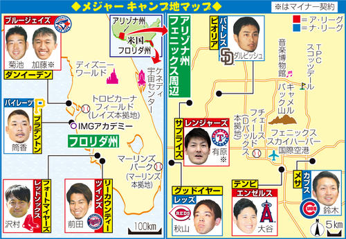 メジャーキャンプ地マップ
