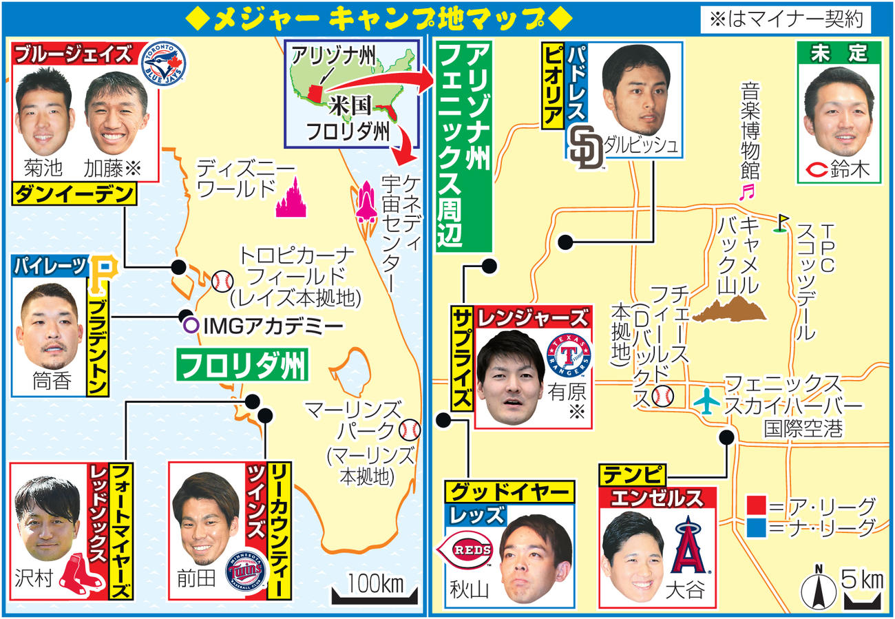 メジャーキャンプ地マップ