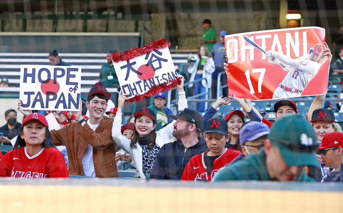 アスレチックス戦を前に盛り上がるエンゼルス・大谷のファン＝オークランド（共同）