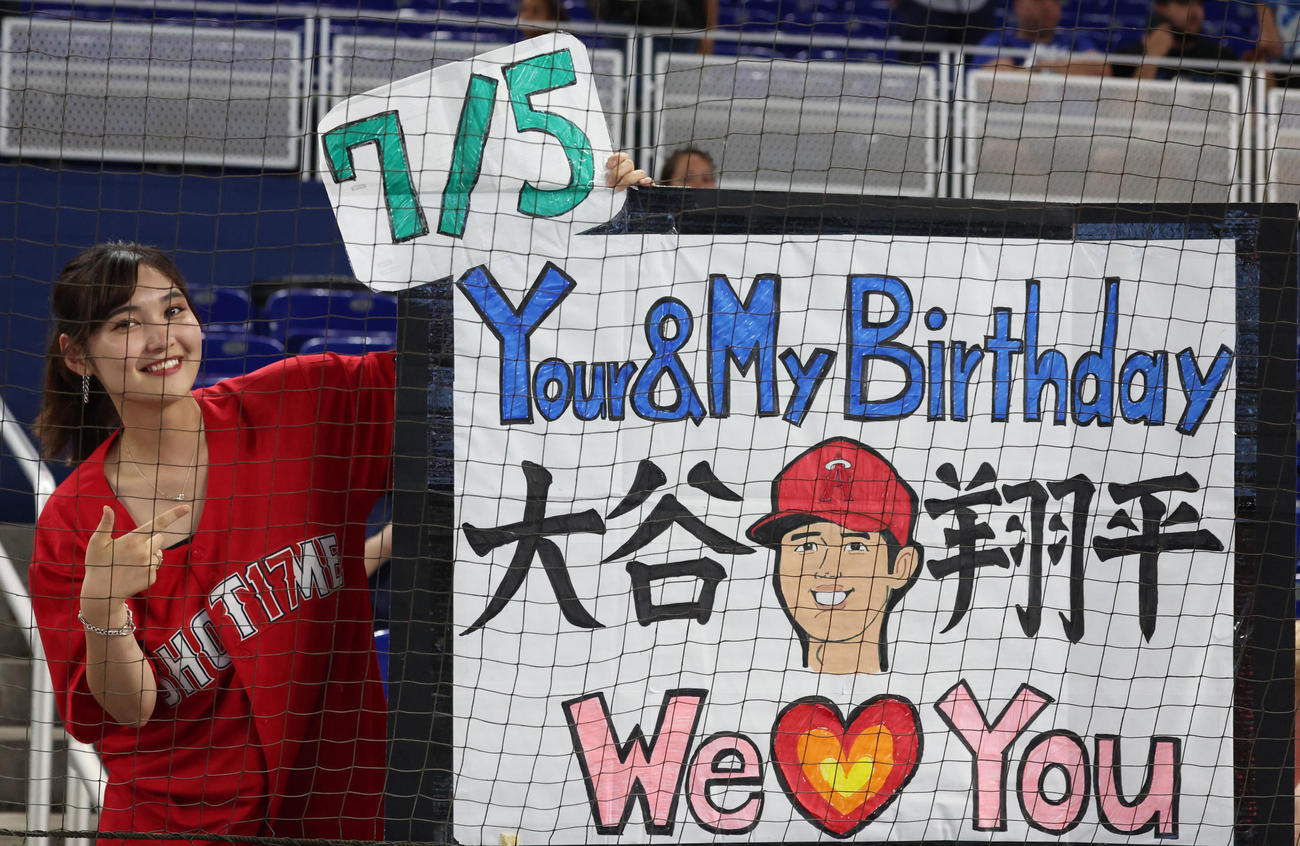 マーリンズ対エンゼルス　大谷の誕生日を祝うエンゼルスファン（撮影・狩俣裕三）