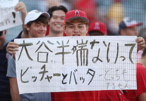エンゼルス対レンジャーズ　試合を待つ大谷ファン（撮影・狩俣裕三）