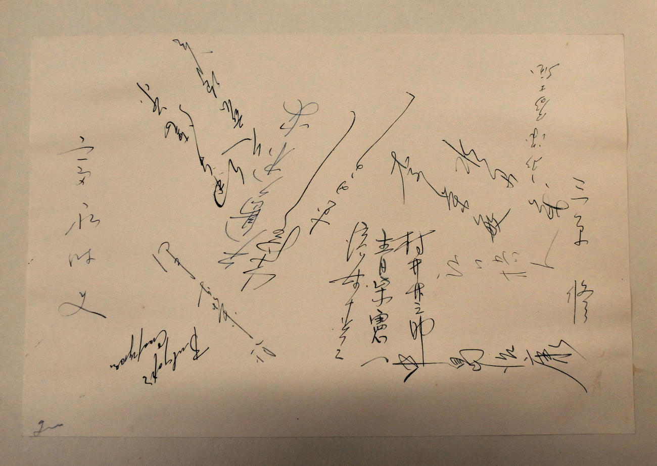 1934年に大リーグ選抜と戦った全日本の直筆サイン。左下はスタルヒン、その右上は沢村栄治の直筆サイン（船橋市郷土資料館提供）