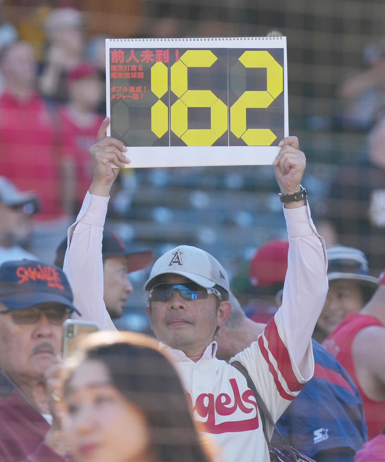 エンゼルス大谷が史上初の規定打席と規定投球回のダブル到達を果たし、喜ぶファン（撮影・菅敏）