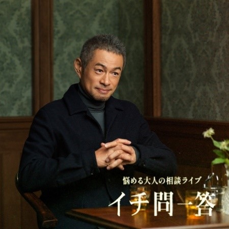 インスタライブで大人の悩み相談に乗ったイチロー氏