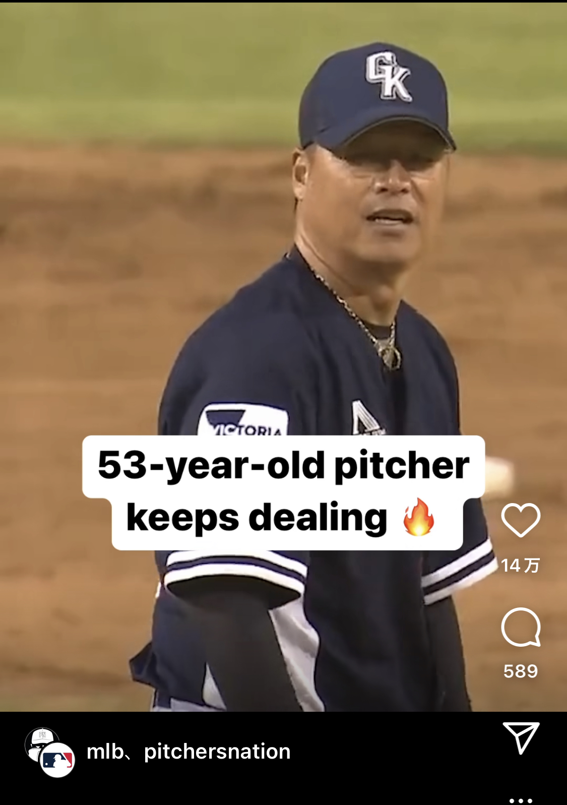 MLB公式のインスタグラムより